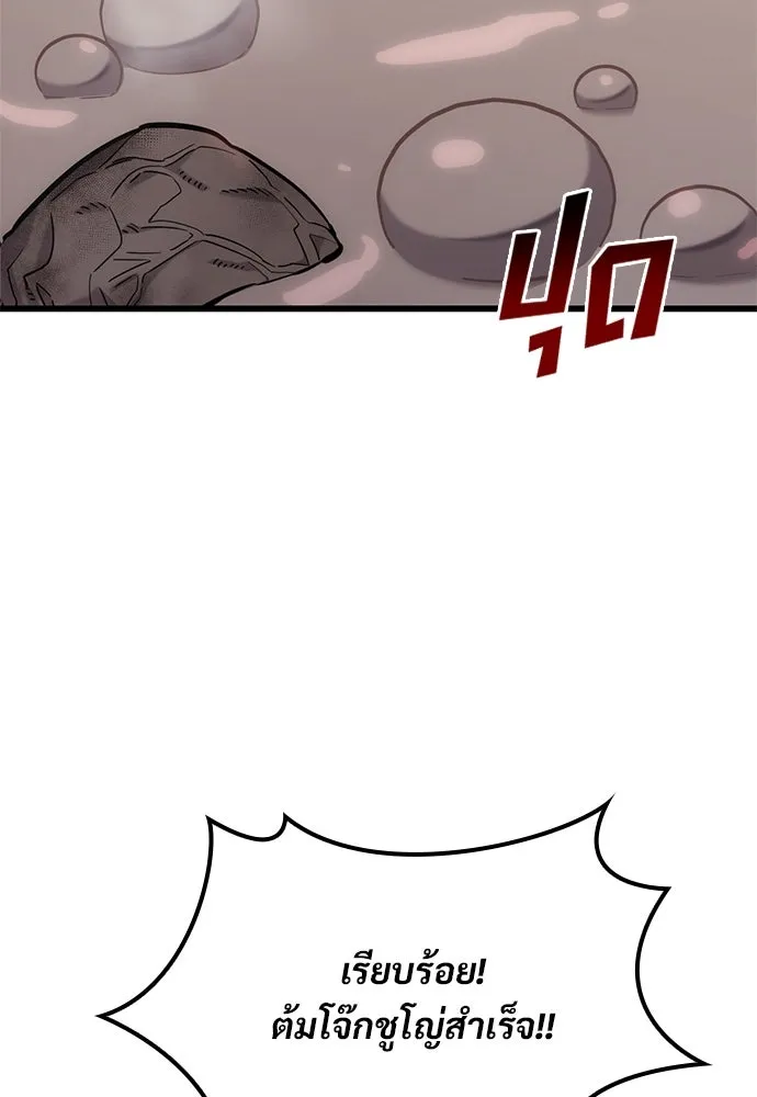 วิถีชาวนาของราชาปีศาจ ตอนที่ 34 รูปที่ 13