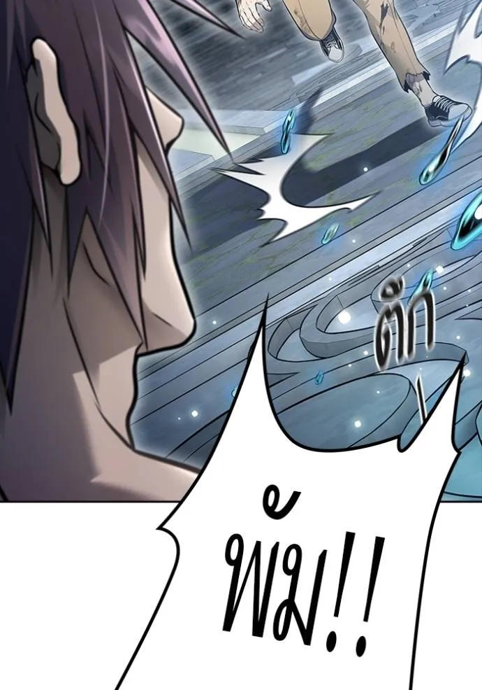 ทาวเวอร์ออฟก๊อด หอคอ ตอนที่ 646 รูปที่ 211