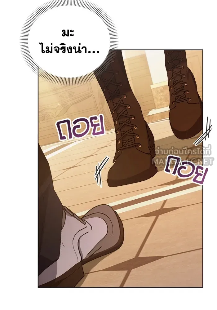 ชีวิตใหม่ในตระกูลมือสังหาร ตอนที่ 32 รูปที่ 99