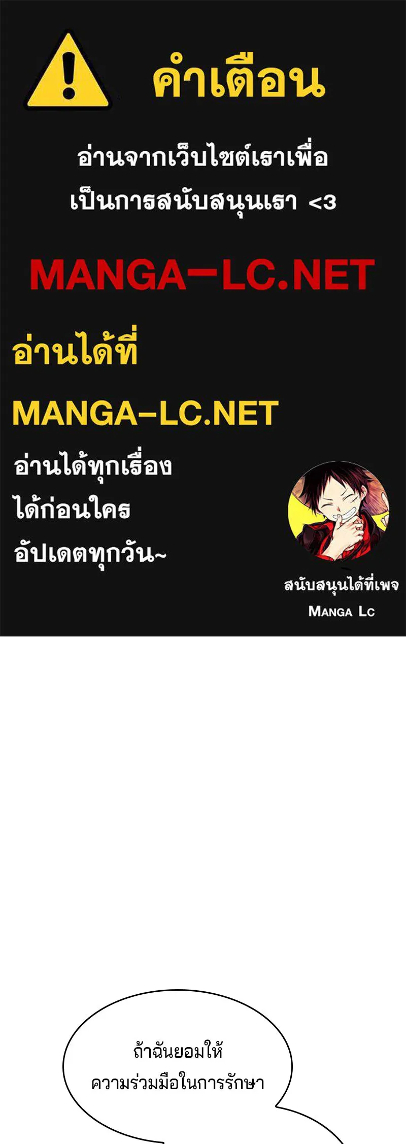 เจ้าชายแผนโบราณ ตอนที่ 51 รูปที่ 1