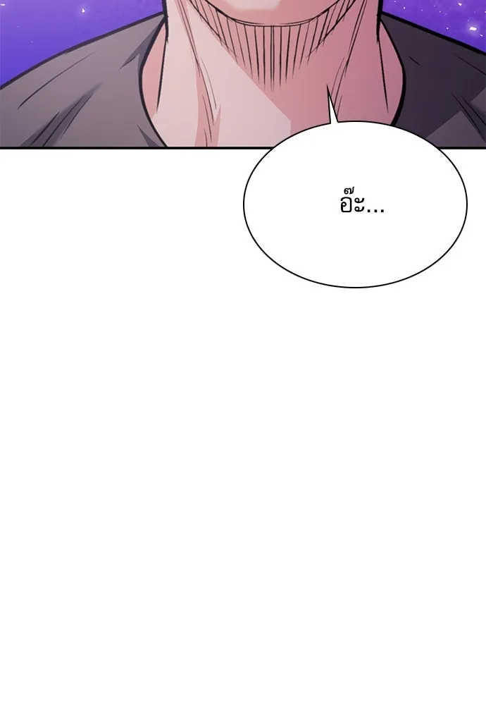 ดรูอิดแห่งสถานีโซล ตอนที่ 156 รูปที่ 37