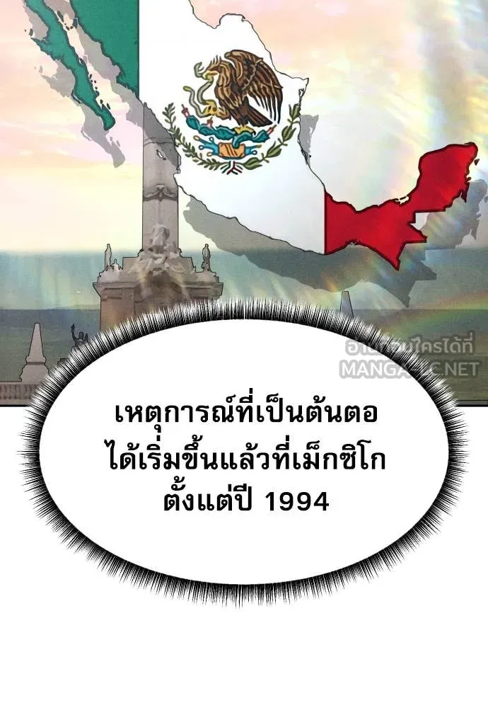 หลานอัจฉริยะ ตอนที่ 56 รูปที่ 111