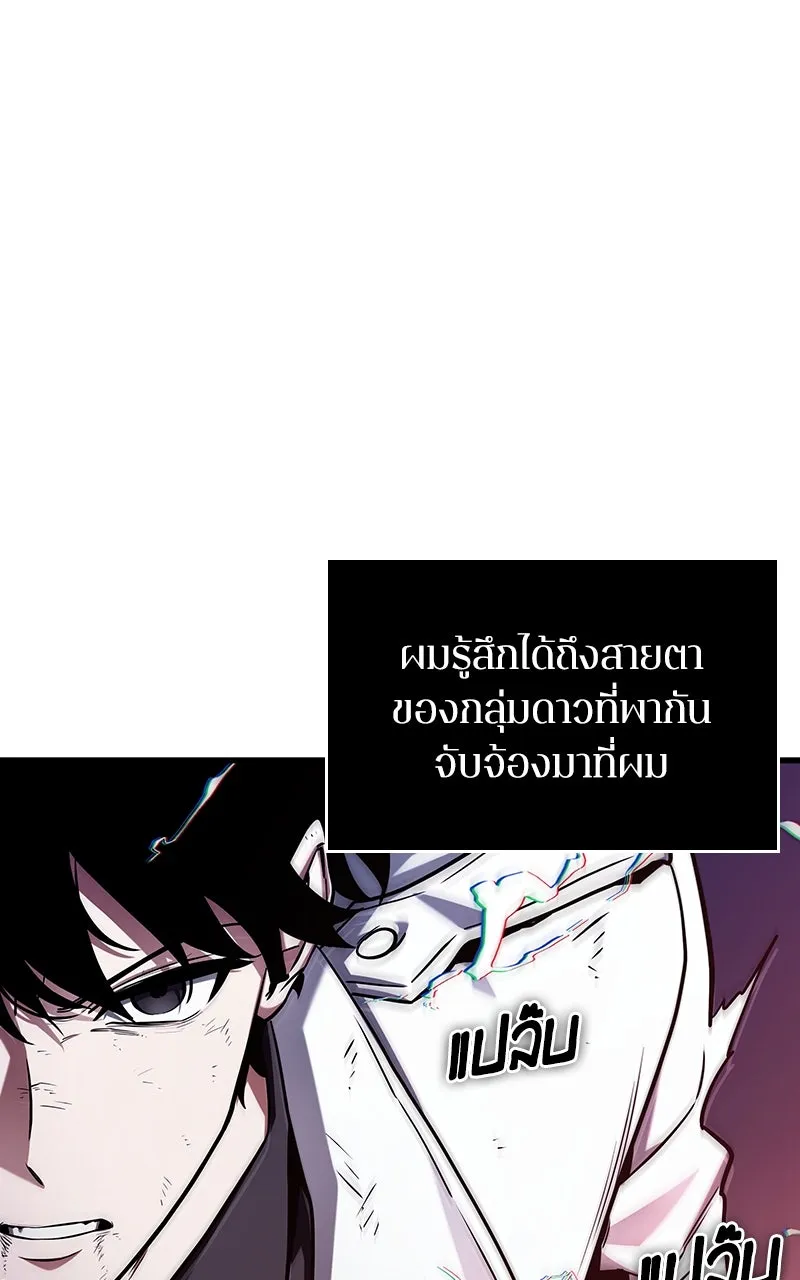 Omniscient Reader อ่านชะตาวันสิ้นโลก ตอนที่ 33 อ่านอีกรอบ (6) รูปที่ 43