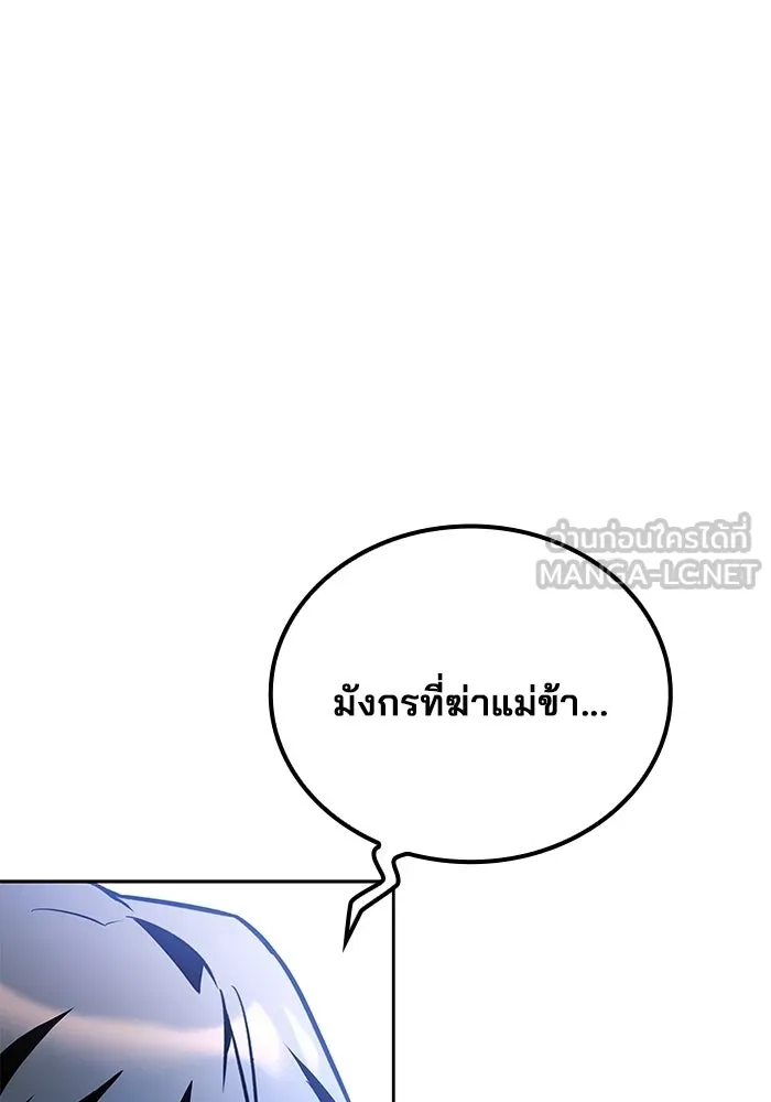 ครัวจอมเวท ตอนที่ 117 รูปที่ 120