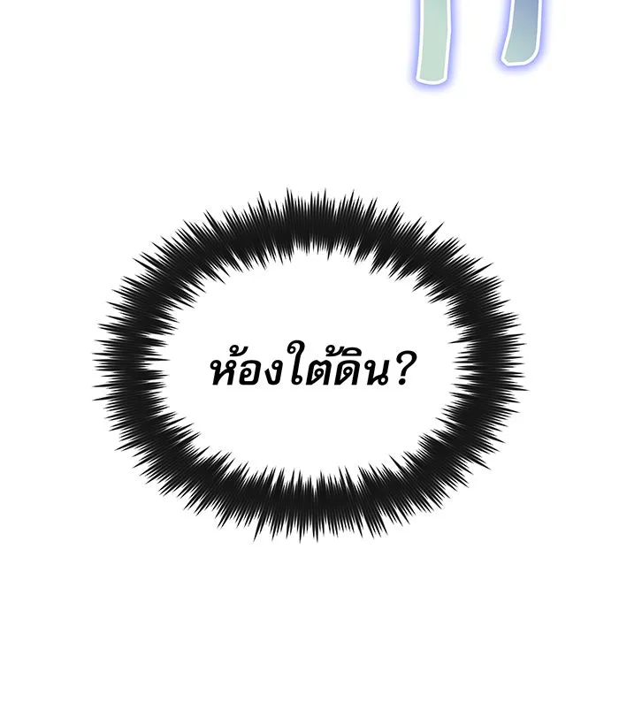 จอมเวทเกิดใหม่ในรอบ 66666 ปี ตอนที่ 17 รูปที่ 61