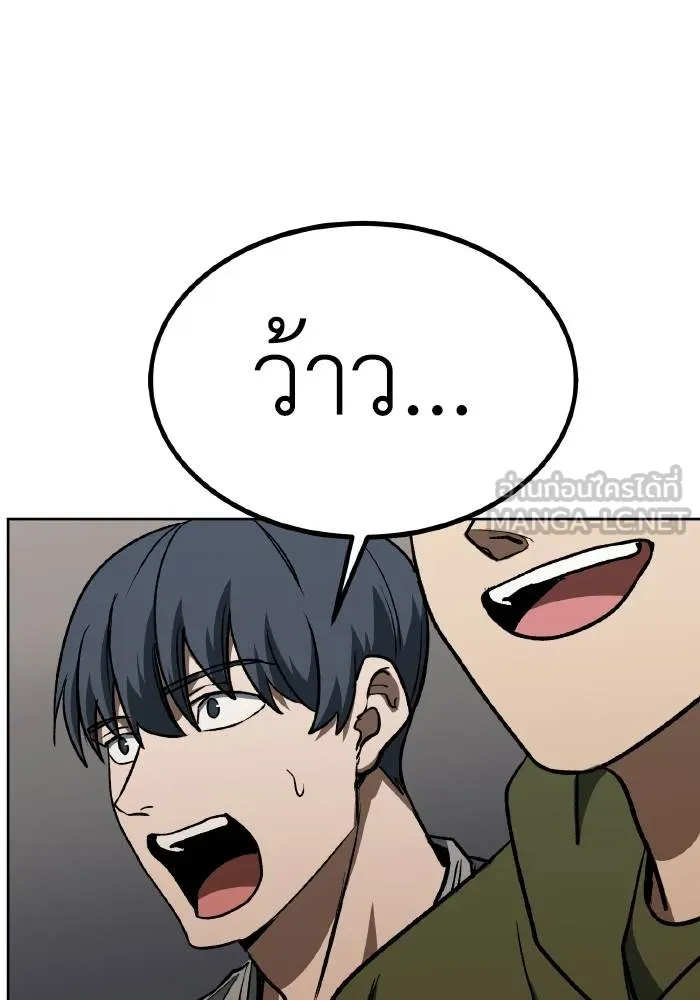 ราชาแห่งอ็อกทากอน ตอนที่ 90 รูปที่ 42