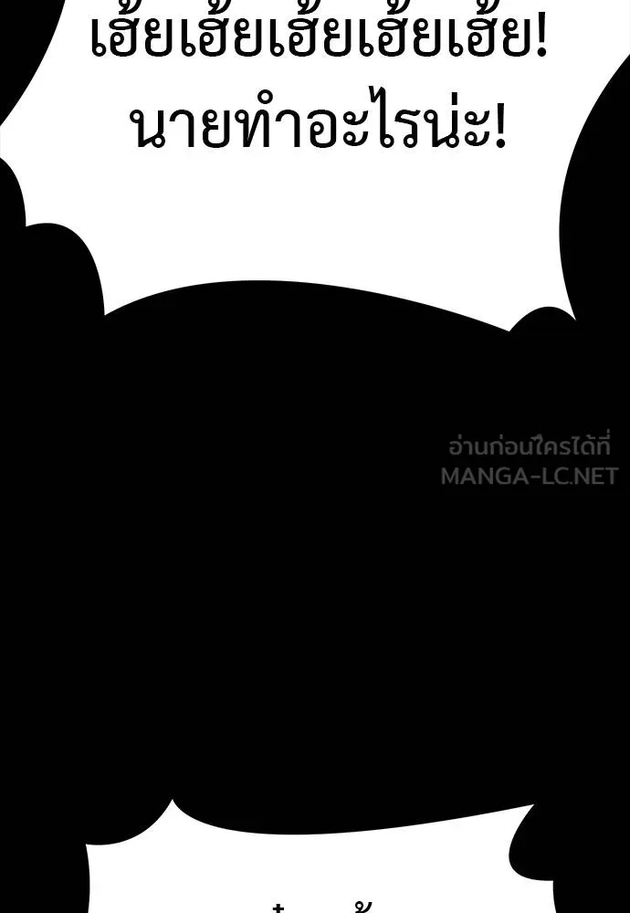 ยมราชลงทัณฑ์ ตอนที่ 56 รูปที่ 147
