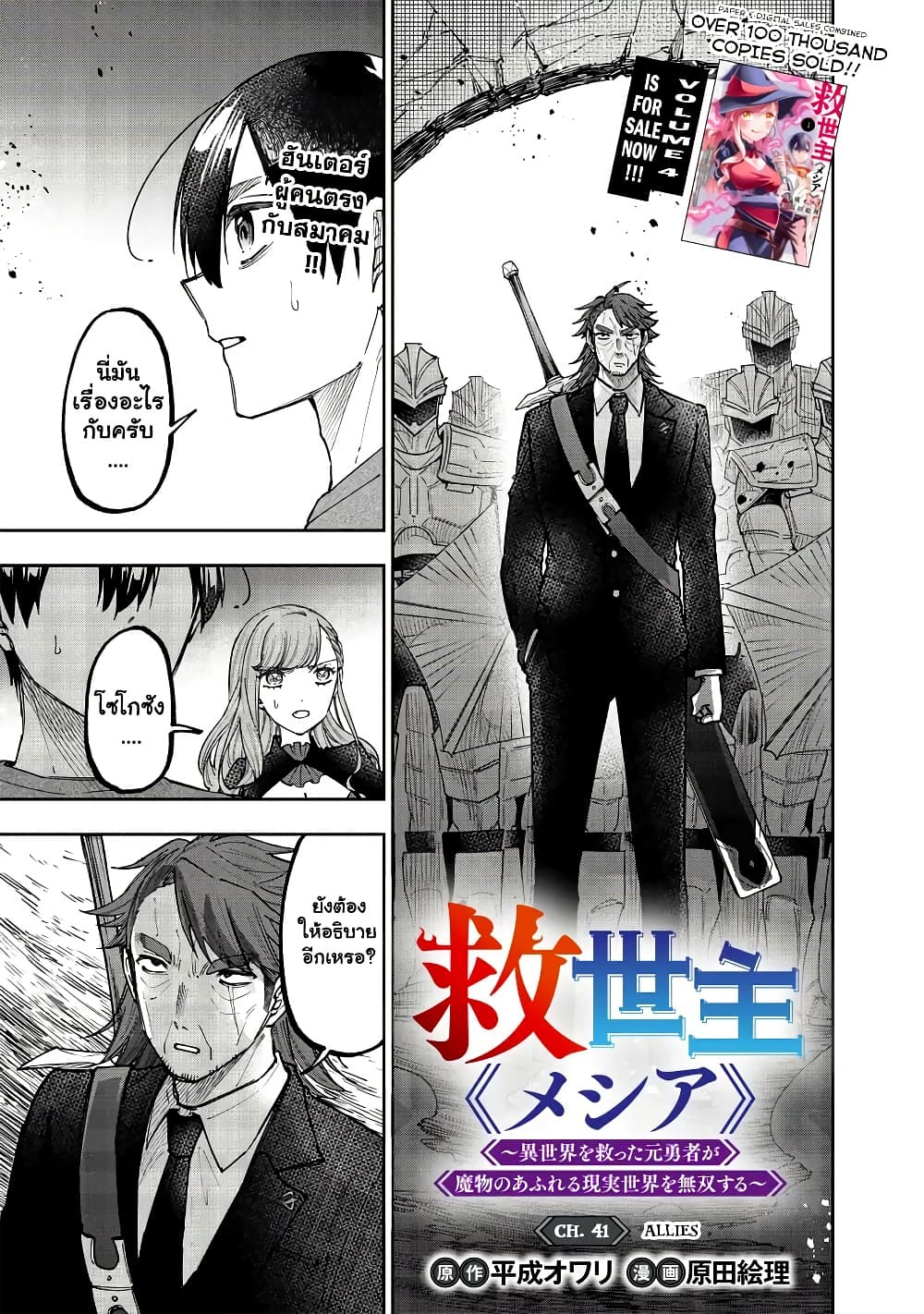Manga-lc-com อ่านมังงะ อ่านการ์ตูน ออนไลน์ ฟรี Messiah Isekai o Sukutta Moto Yuusha ga Mamono no Afureru Ge ตอนที่ 1 2 3 4 5 6 7 8 9 10 11 12 13 14 ฟรี ไม่มีโฆษณา Manga-lc - อ่าน มังงะ อ่าน การ์ตูน ออนไลน์ อ่านมังงะ ฟรี