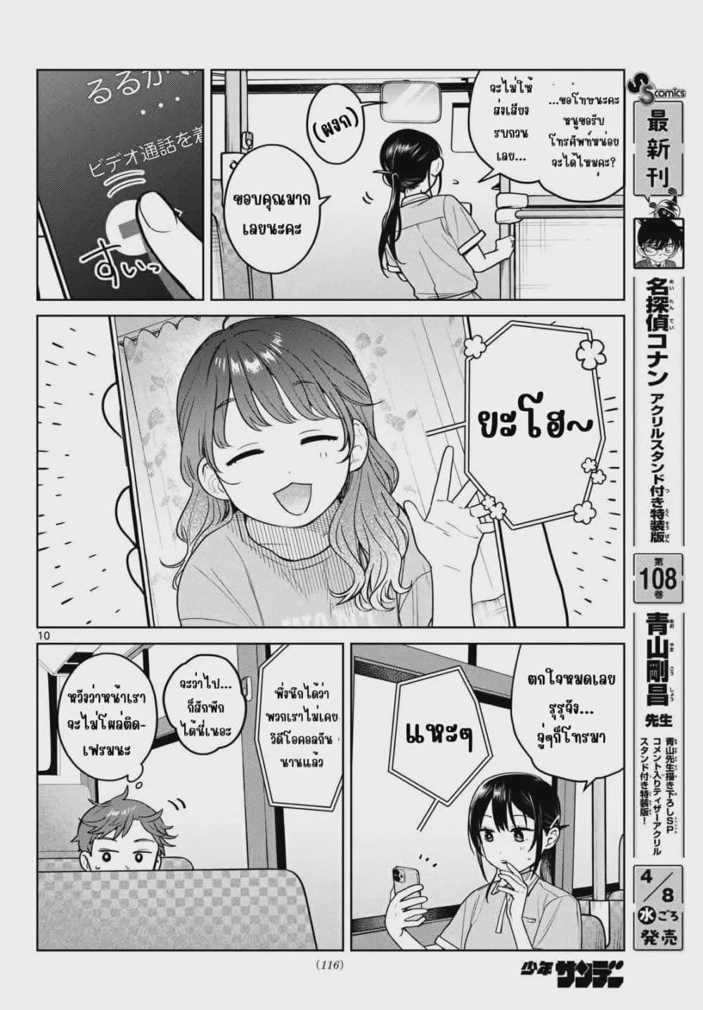 Manga-lc-com อ่านมังงะ อ่านการ์ตูน ออนไลน์ ฟรี Futari Bus ตอนที่ 1 2 3 4 5 6 7 8 9 10 11 12 13 14 ฟรี ไม่มีโฆษณา Manga-lc - อ่าน มังงะ อ่าน การ์ตูน ออนไลน์ อ่านมังงะ ฟรี