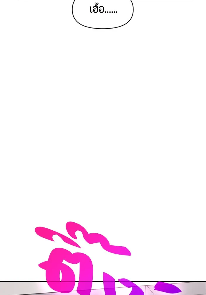 Couple Breaker ตอนที่ 23 รูปที่ 80