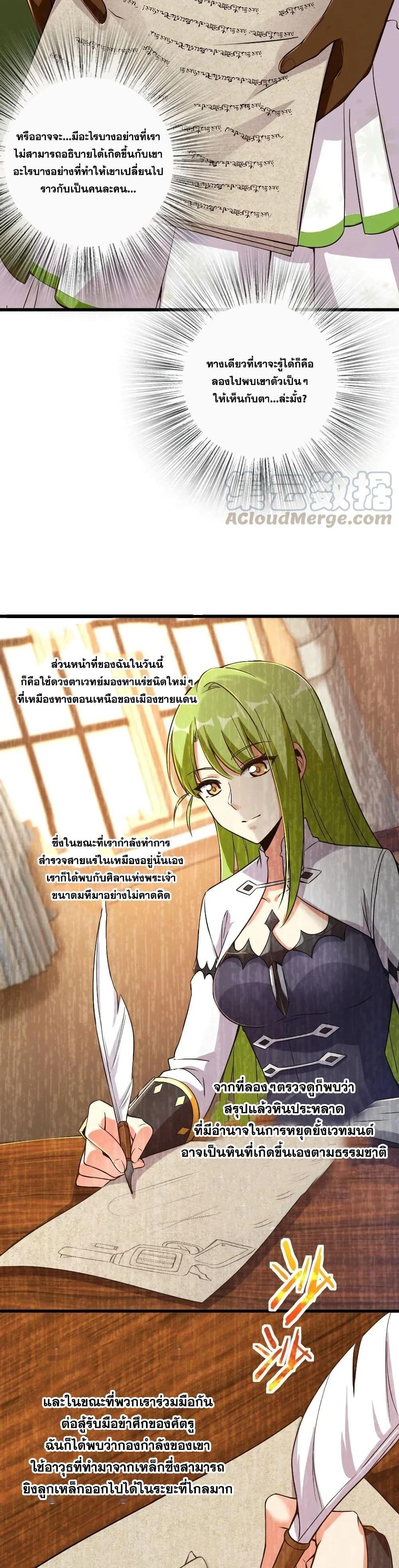 Release That Witch ตอนทื่ 177 รูปที่ 5