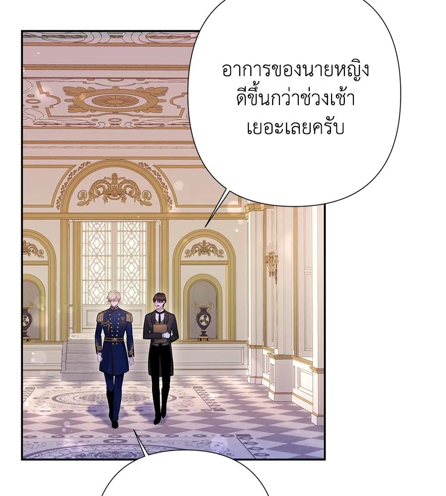 บาสเตียน ตอนที่ 49 รูปที่ 103