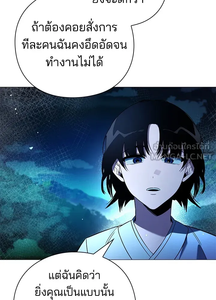 คืนแห่งโทแกบี ตอนที่ 23 รูปที่ 123