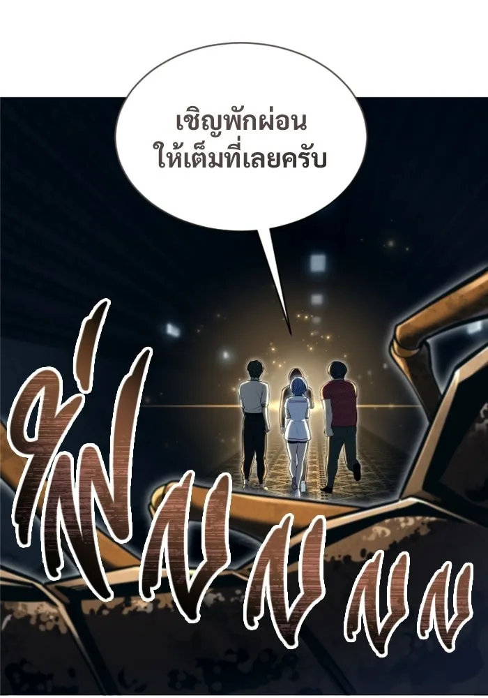 อูเร็ค มาซิโน่ ตอนที่ 55 ลาตูร์ 2 รูปที่ 112