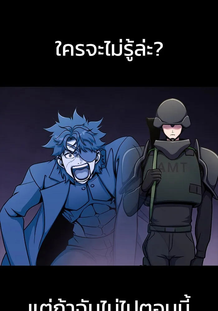 เพลเยอร์นักกินเหล็ก ตอนที่ 9 รูปที่ 25