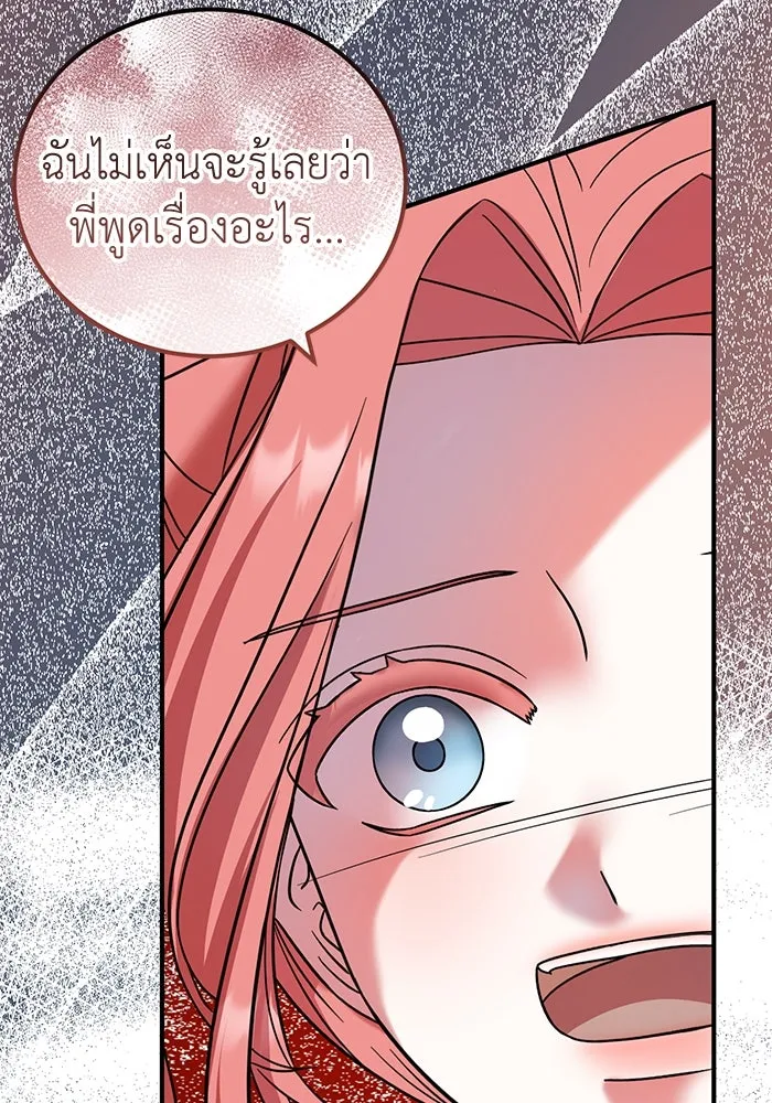 ครอบครัวพรรค์นั้น ฉันไม่มีวันกลับไป ตอนที่ 38 รูปที่ 91