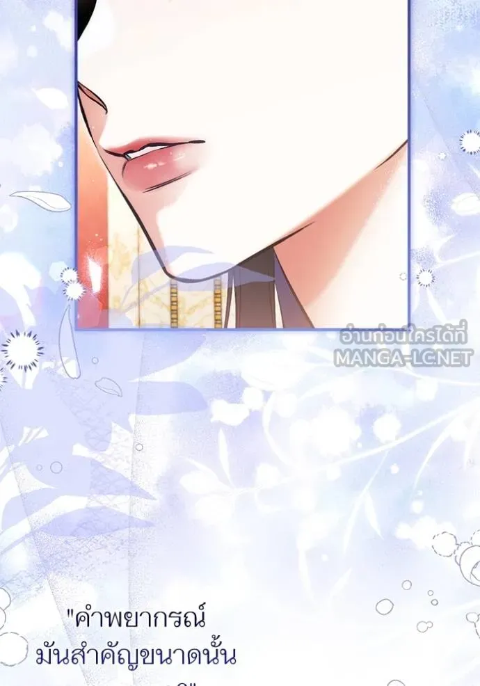 แด่ตัวละครโปรด ตอนที่ 97 รูปที่ 71