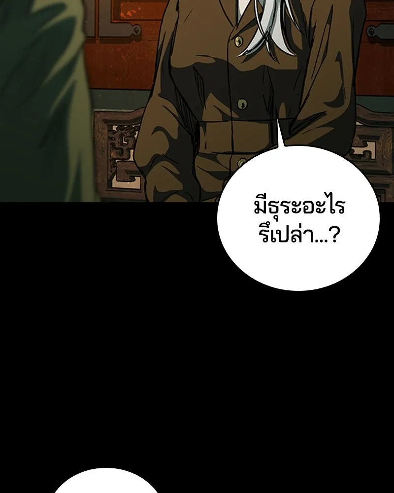 เกาลูน  ซาโรกา ตอนที่ 24 รูปที่ 203