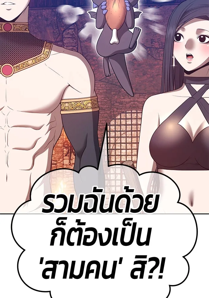 +99 ท่อนไม้พร้อมบวก ตอนที่ 48 รูปที่ 91