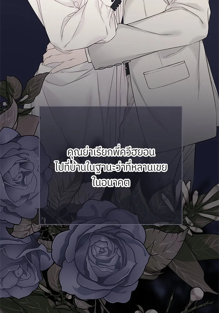 สลับรัก สลับชะตา ตอนที่ 19 รูปที่ 13