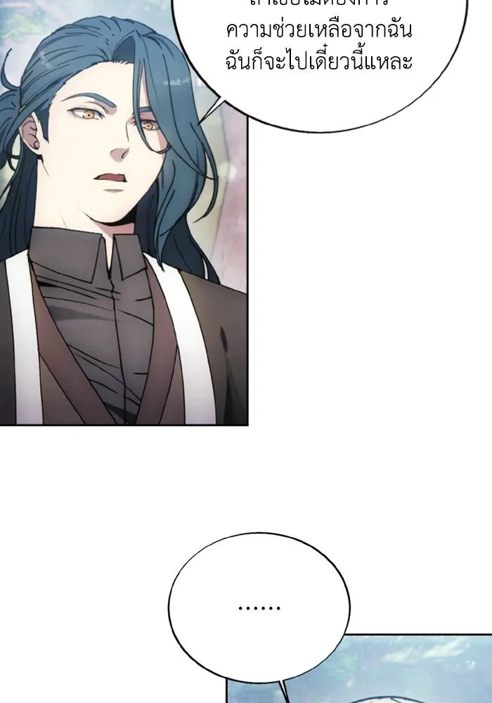 ศึกชิงบัลลังก์เทพเจ้ ตอนที่ 133 รูปที่ 17