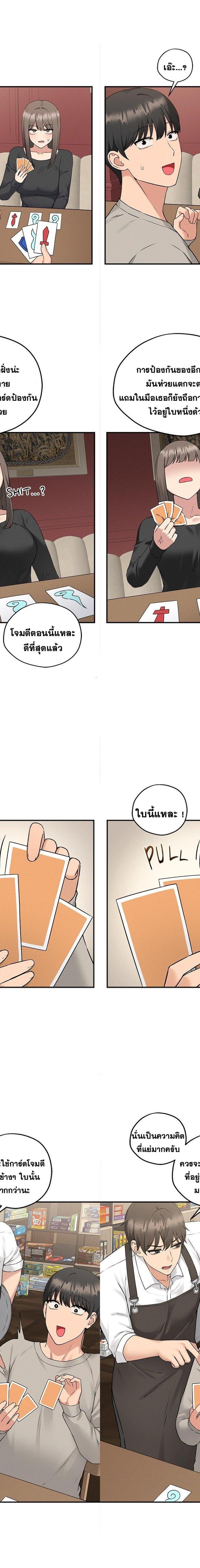 Pleasure Board ตอนที่ 1 17