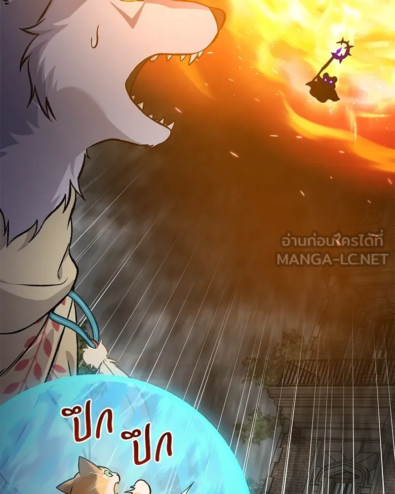 ปลูกผักพิชิตหอคอย ตอนที่ 85 รูปที่ 93