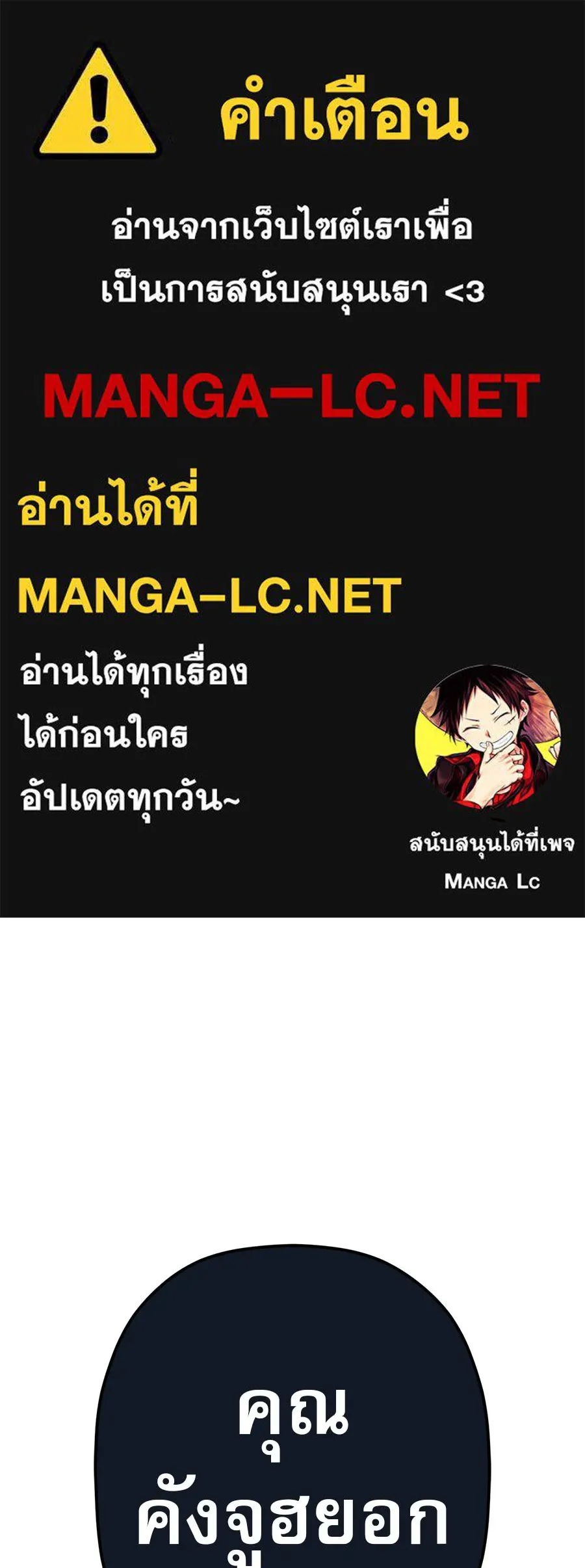คอลเซ็นเตอร์เปลี่ยนชีวิต ตอนที่ 73 ประจันหน้า รูปที่ 1