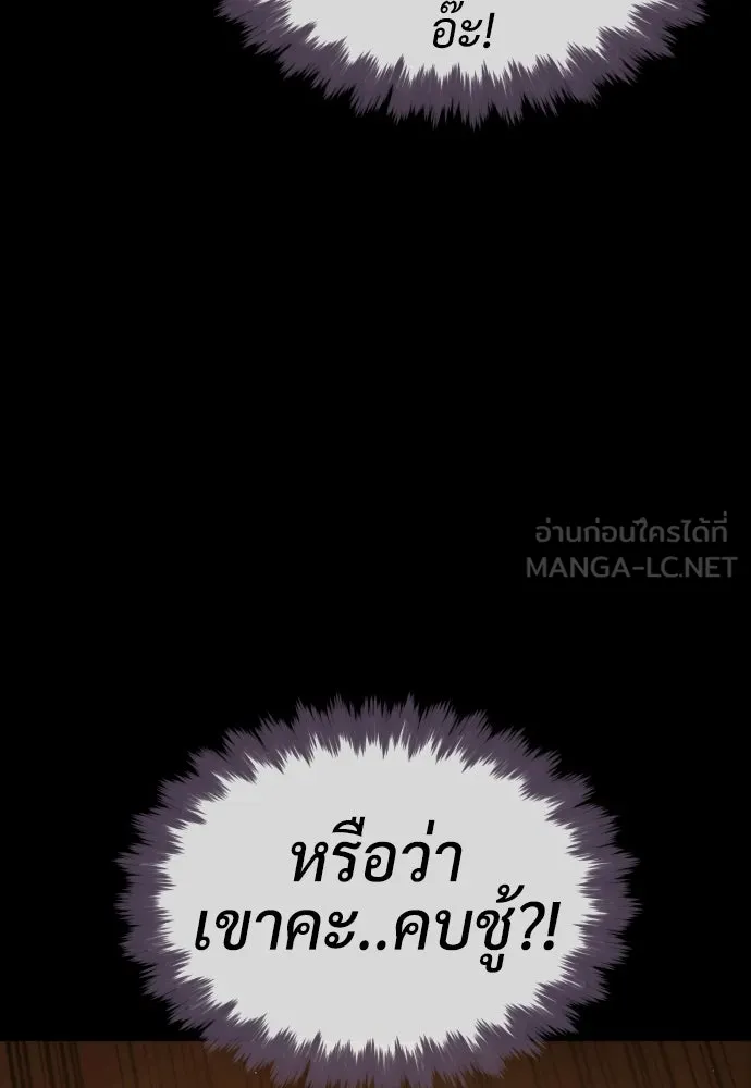 นักฆ่าย้อนวัย ตอนที่ 81 รูปที่ 117