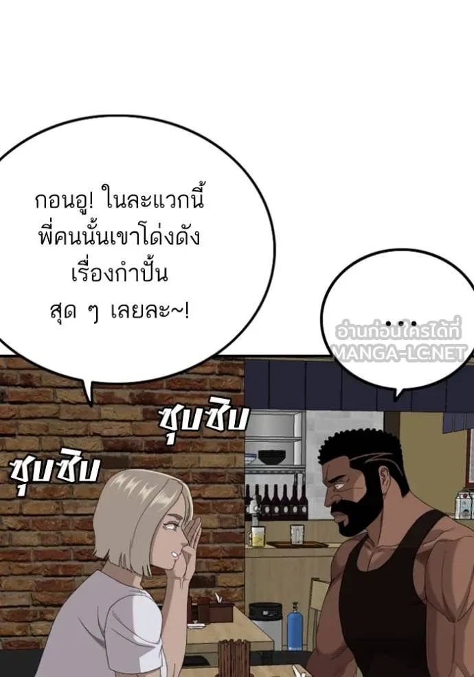 BAD GUY ตอนที่ 256 รูปที่ 23