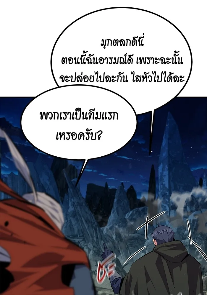 แยกร่าง ล่าอัตโนมัติ ตอนที่ 97 รู 1 รูปที่ 11