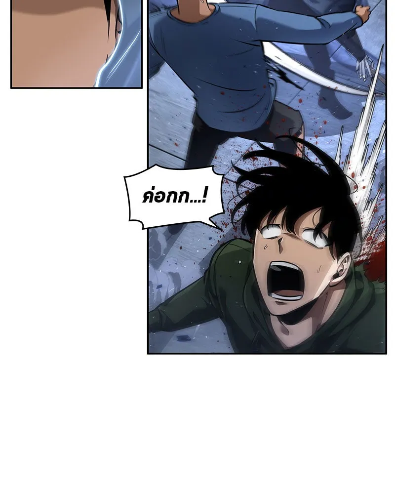 Omniscient Reader อ่านชะตาวันสิ้นโลก ตอนที่ 13  สมรภูมิราชันย์ (4) รูปที่ 122