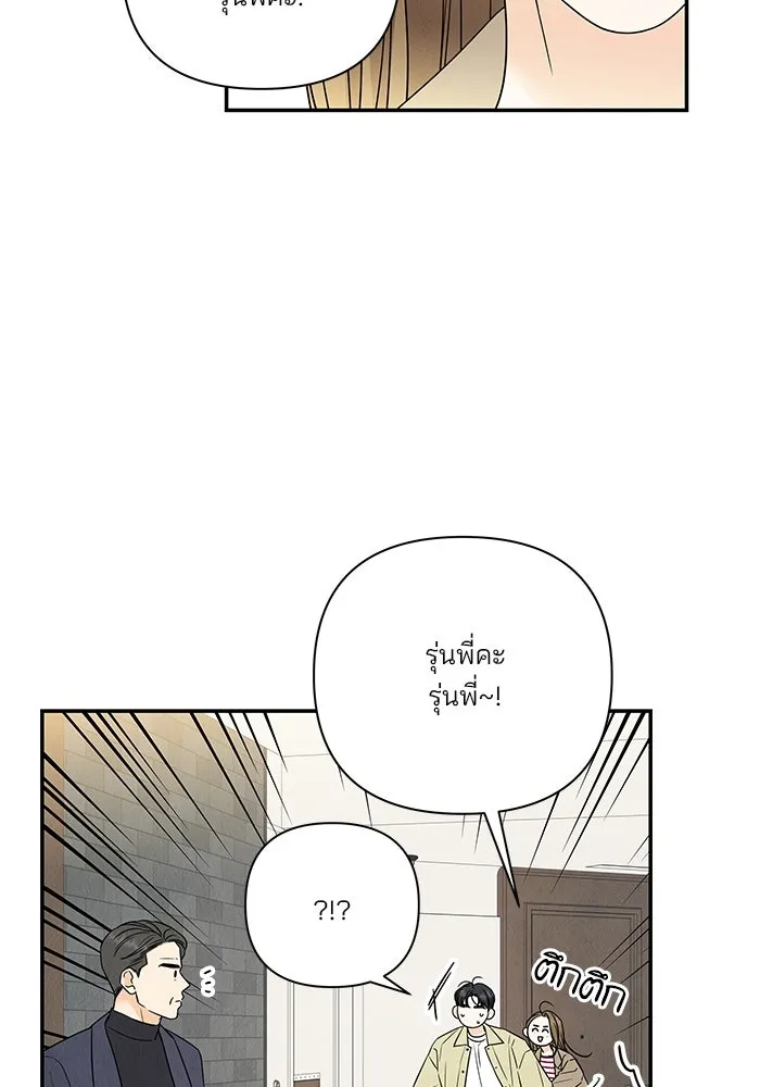 ปุลโซราได้เวลาดัง ตอนที่ 65 รูปที่ 37