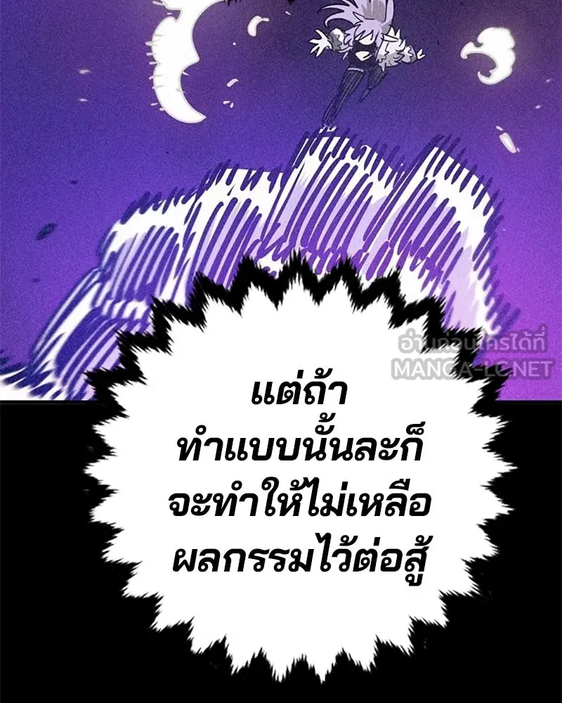 Player ตอนที่ 166 รูปที่ 129