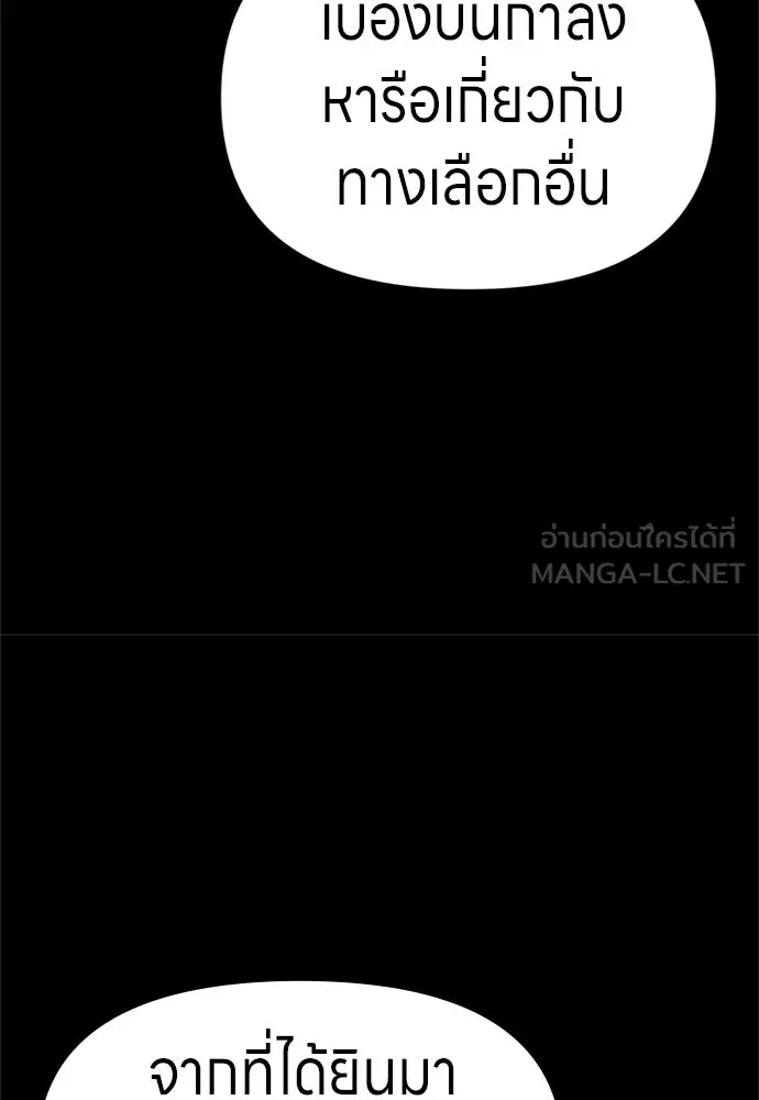 Zombie X Slasher ตอนที่ 72 รูปที่ 57