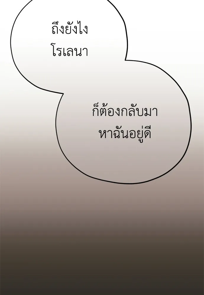 คมเขี้ยวชำระแค้น ตอนที่ 25 รูปที่ 40