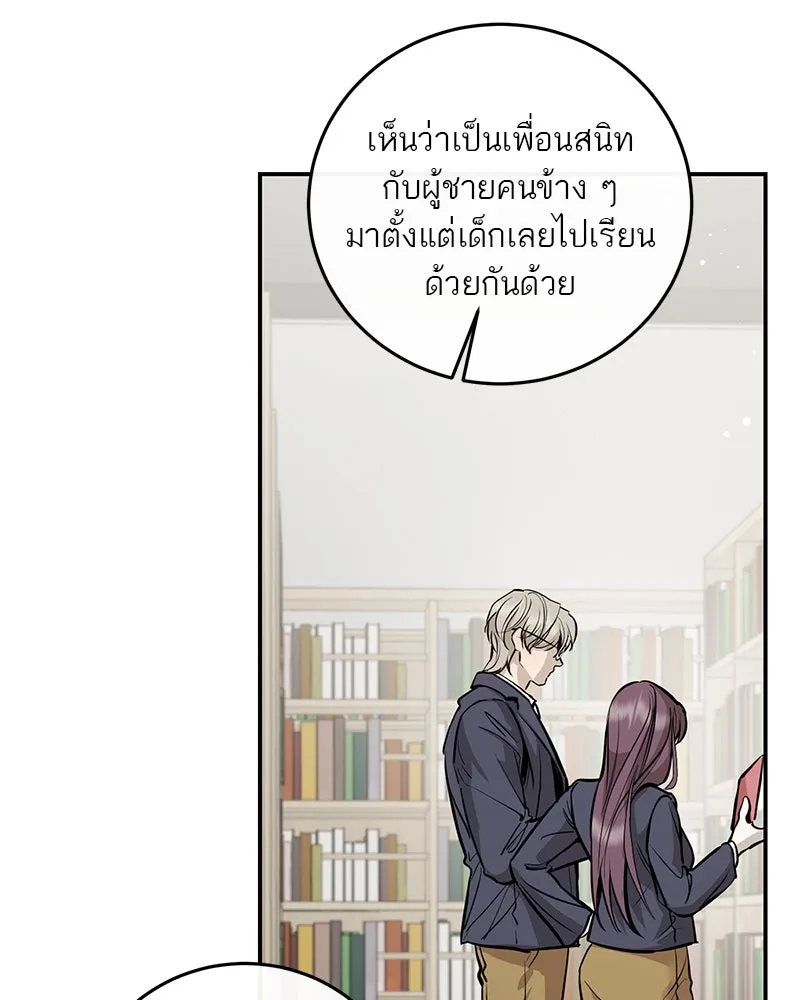 ตำนานเทพธิดาตกสวรรค์ ตอนที่ 104 รูปที่ 5