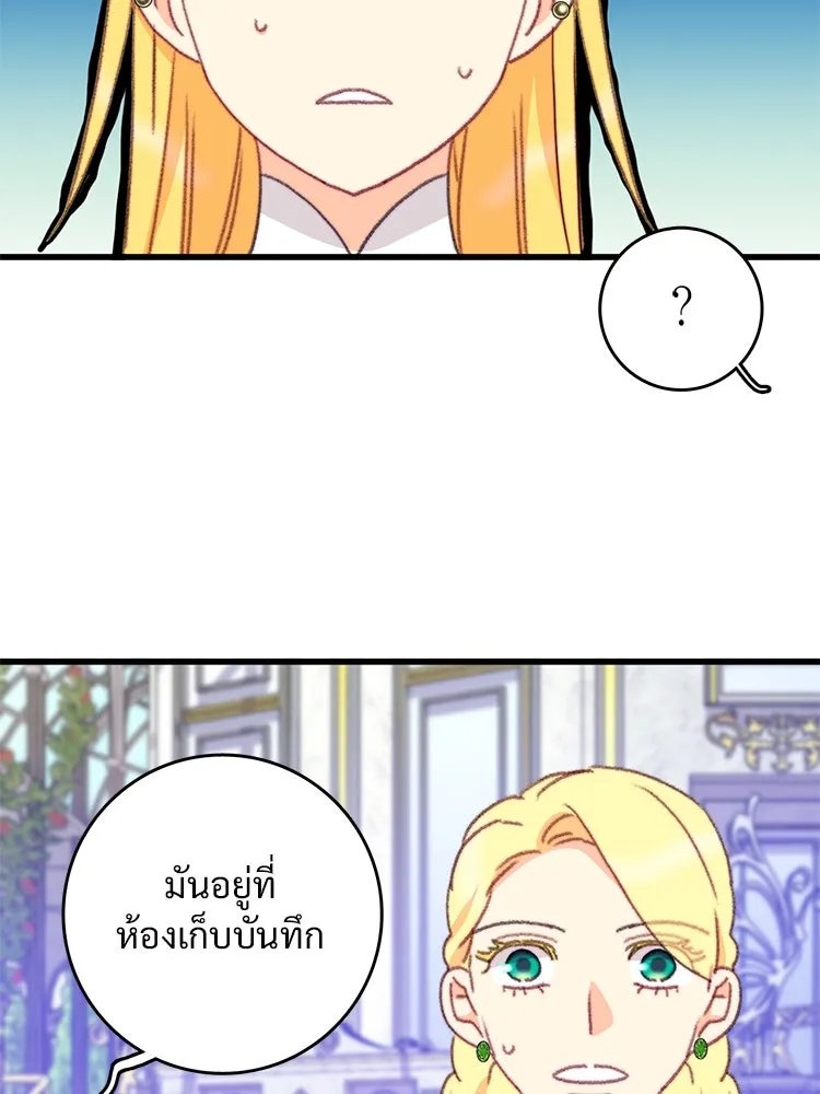 Bring the Love ตอนที่ 109 รูปที่ 62