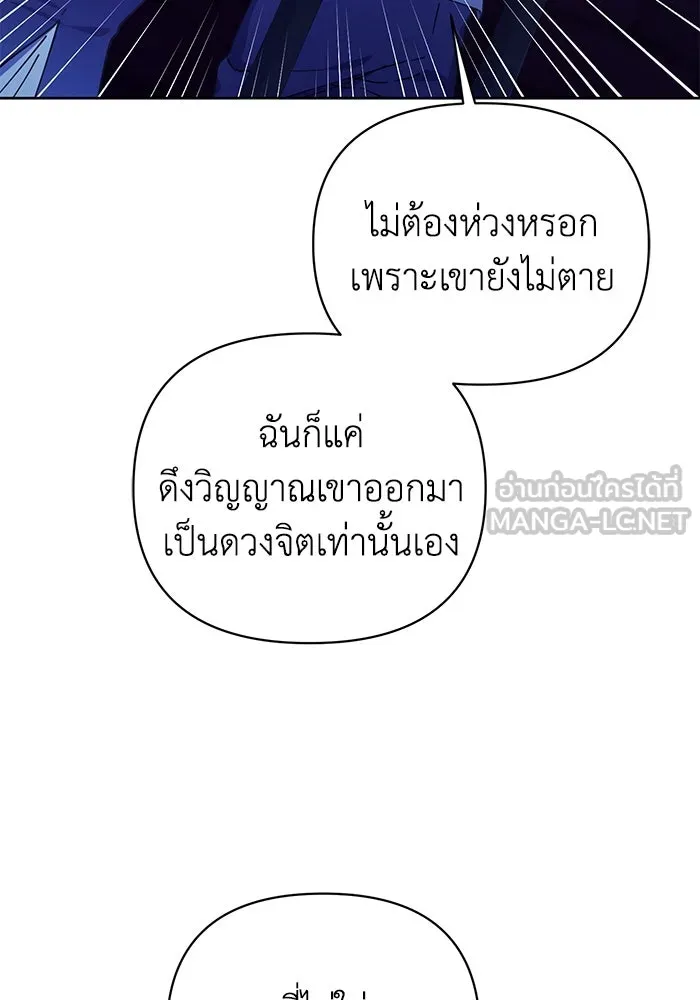 ชีวิตใหม่ในตระกูลมือสังหาร ตอนที่ 22 รูปที่ 69