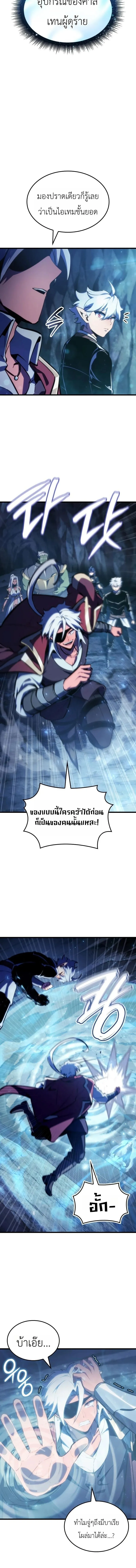 Breakers ตอนที่ ตอนที่ 57 รูปที่ 2