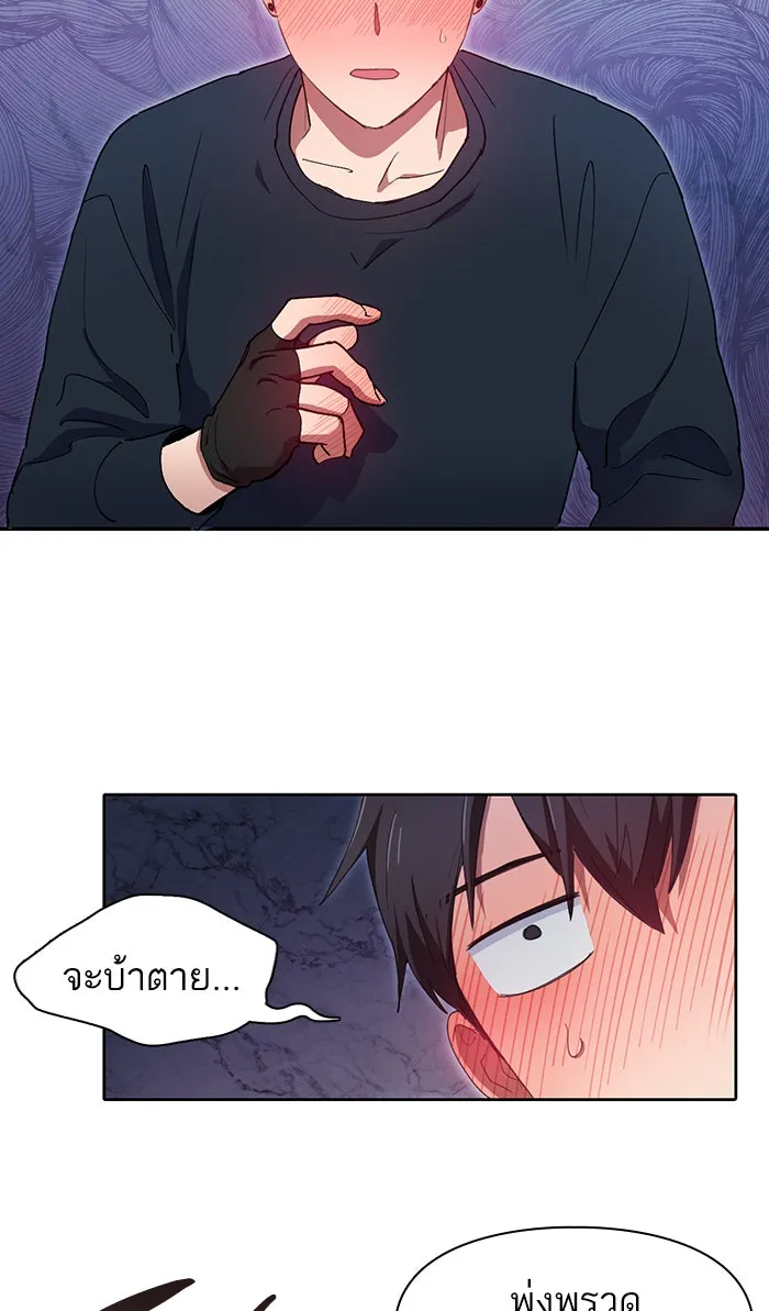 My S-Class Hunters ตอนที่ 18 off รูปที่ 43