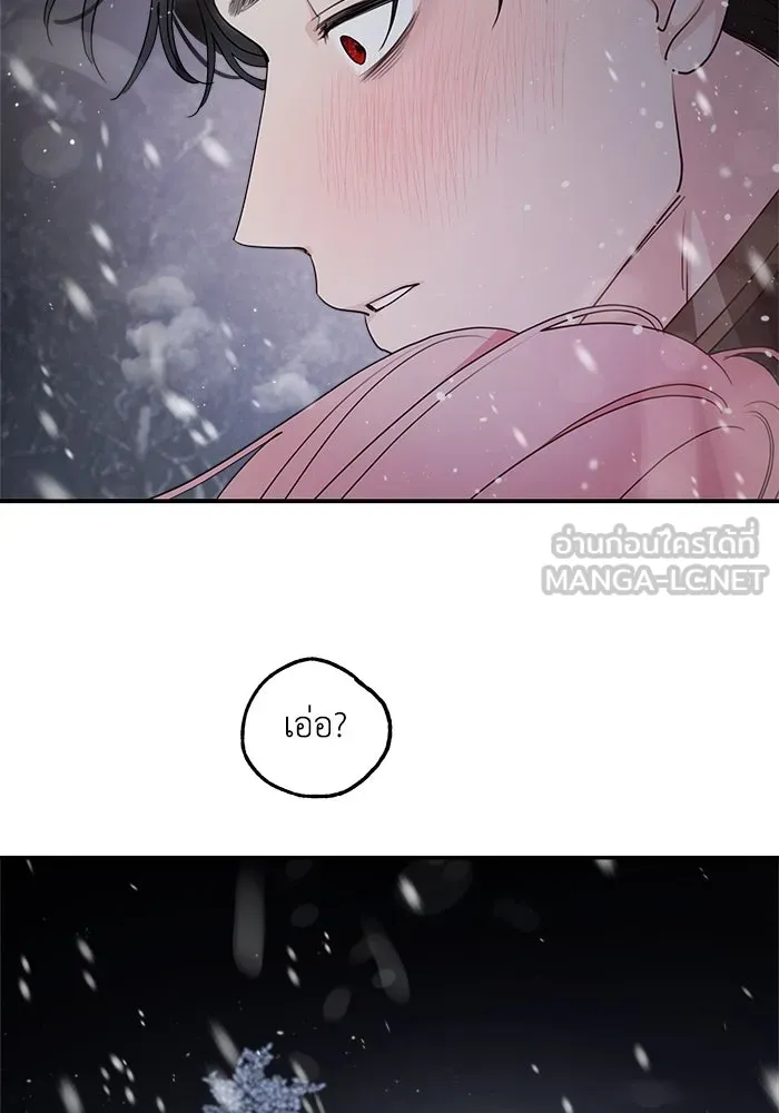 ครอบครัวสามีเห็นทีจะคลั่งรัก ตอนที่ 95 รูปที่ 3