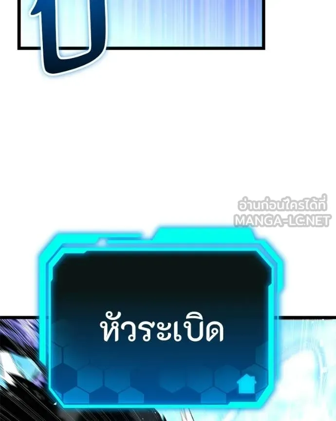 โทษที พื้นที่นี้ ตอนที่ 56 รูปที่ 36