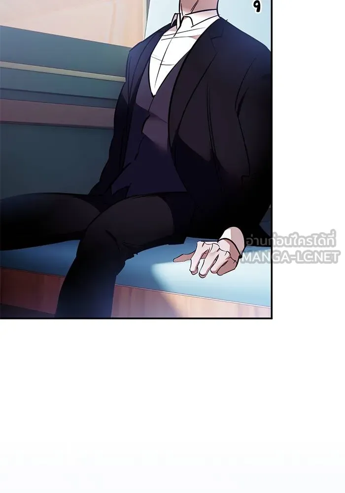 Return to Player ตอนที่ 143 รูปที่ 85