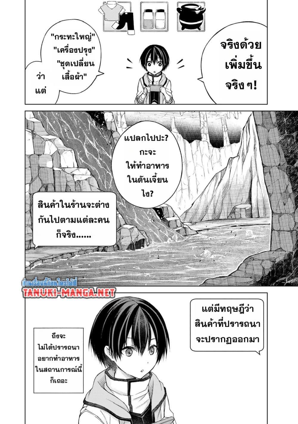 Manga-lc-com อ่านมังงะ อ่านการ์ตูน ออนไลน์ ฟรี Listener ni Damasarete Dungeon no Sai Kasou kara Dasshutsu RTA suru Koto ni Natta ตอนที่ 1 2 3 4 5 6 7 8 9 10 11 12 13 14 ฟรี ไม่มีโฆษณา Manga-lc - อ่าน มังงะ อ่าน การ์ตูน ออนไลน์ อ่านมังงะ ฟรี