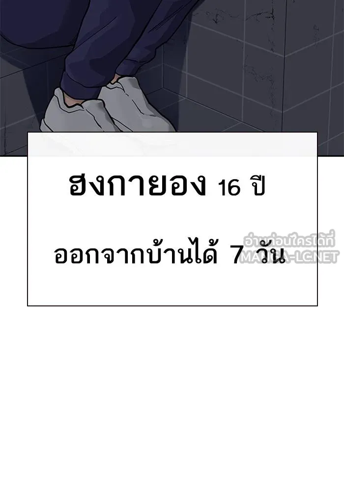 To not die ตอนที่ 68 รูปที่ 6