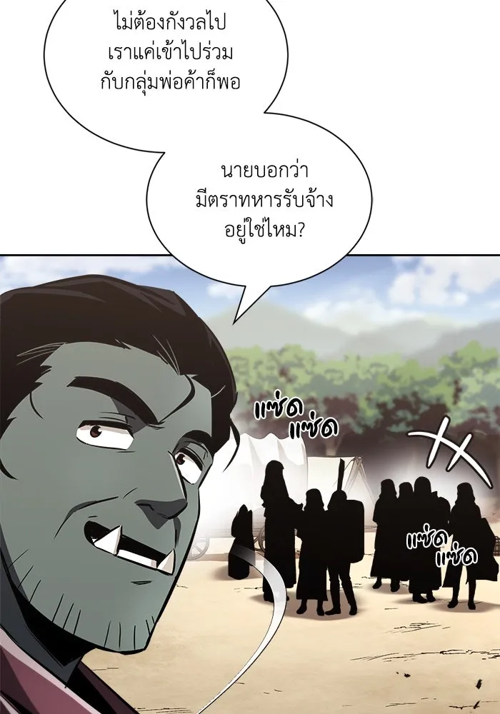 ชีวิตพลิกผันของลอร์ดผู้เกียจคร้าน ตอนที่ 47 ผลประโยชน์ร่วมกัน รูปที่ 64