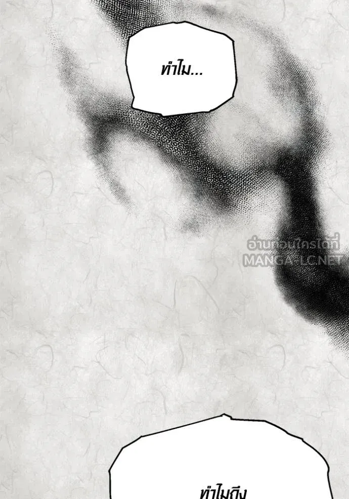 ออร่าดาราอัจฉริยะ ตอนที่ 70 รูปที่ 91