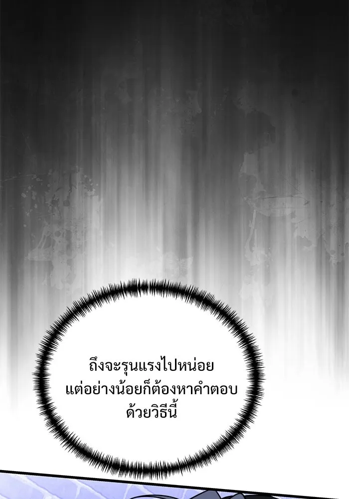 อัศวินดำล่าท้าเวลา ตอนที่ 52 รูปที่ 68