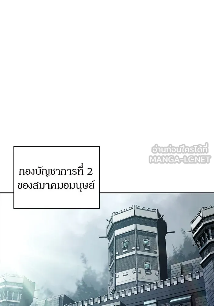 ผู้เล่นหน้าใหม่เลเวลแมกซ์ ตอนที่ 168 การปิดจบที่เหมาะสม รูปที่ 114